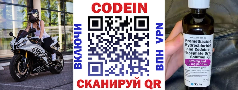 Кодеиновый сироп Lean напиток Lean (лин)  Верхнеуральск 