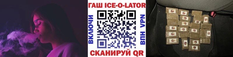 mega вход  Верхнеуральск  Гашиш ice o lator 