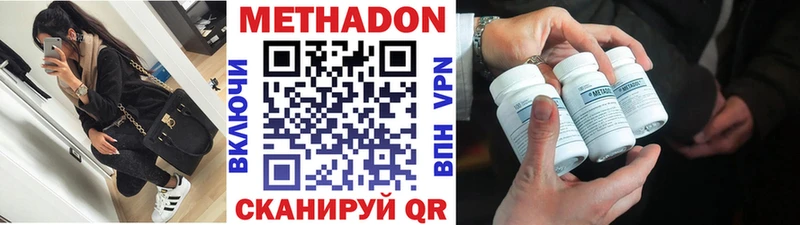 Метадон белоснежный  где купить наркотик  Верхнеуральск 