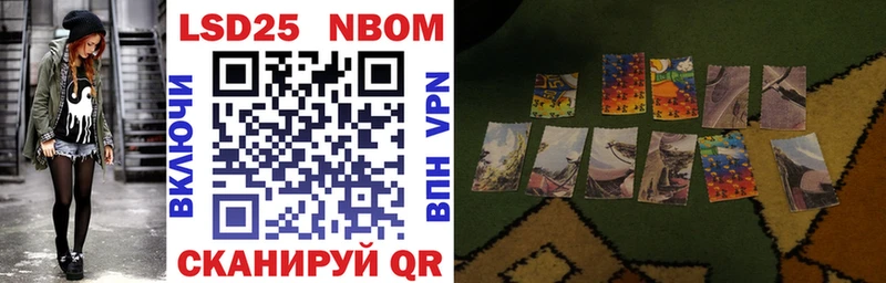 купить наркоту  Верхнеуральск  мега ТОР  Марки 25I-NBOMe 1,8мг 